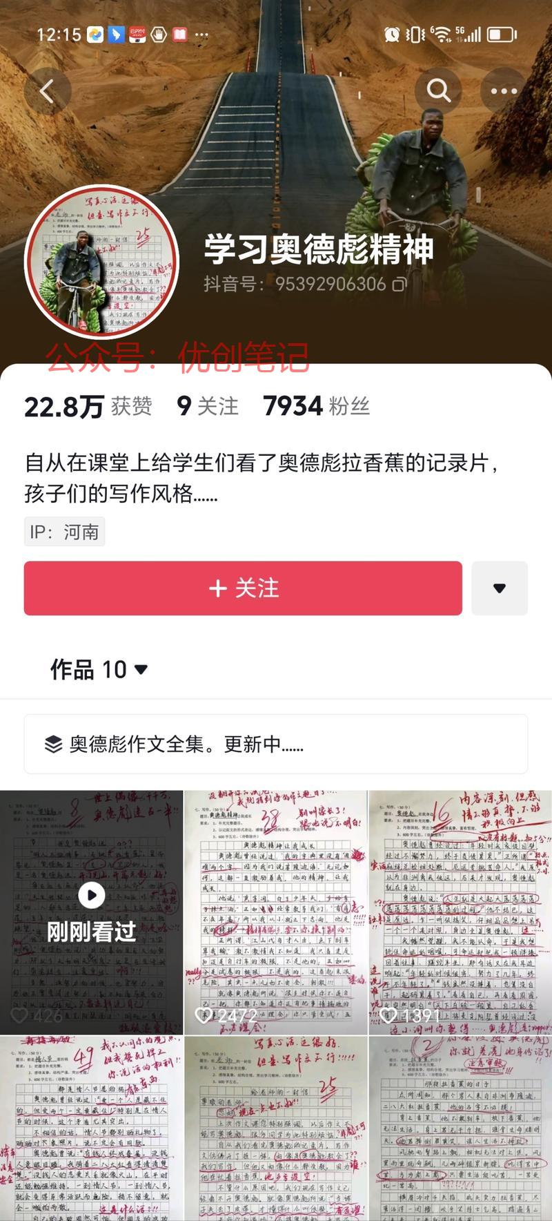 抖音利用奥德彪起号，写…#情报-搞钱线报📢论坛-网创交流-优创圈